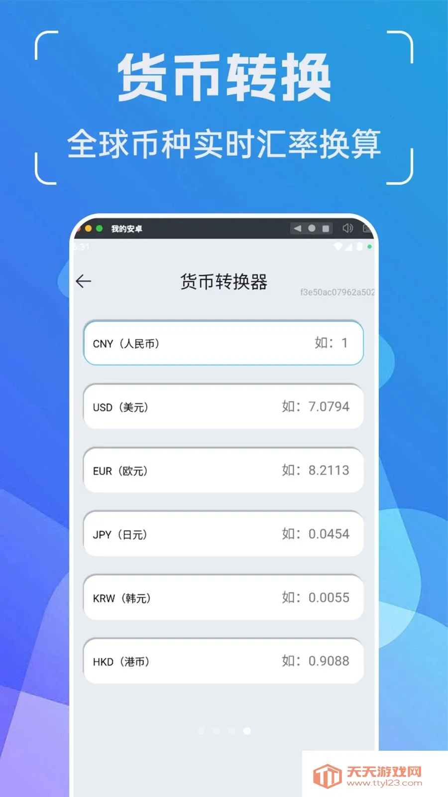 ���ܶ�ά��ܼ�2026�ٷ����°汾v1.0.0 ��׿���ͼ1