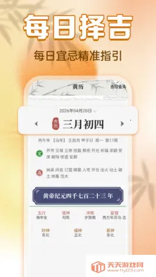 ���������ϻ���2026�ٷ����°汾v1.0.0 ��Ѱ��ͼ0