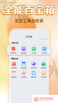 ���������ϻ���2026�ٷ����°汾v1.0.0 ��Ѱ��ͼ2