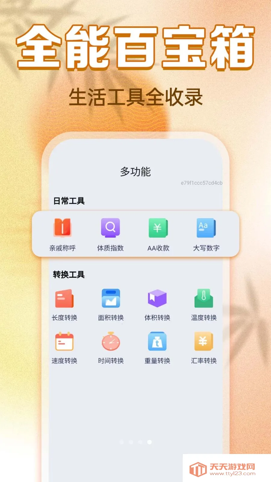 ���������ϻ���2026�ٷ����°汾v1.0.0 ��Ѱ��ͼ4