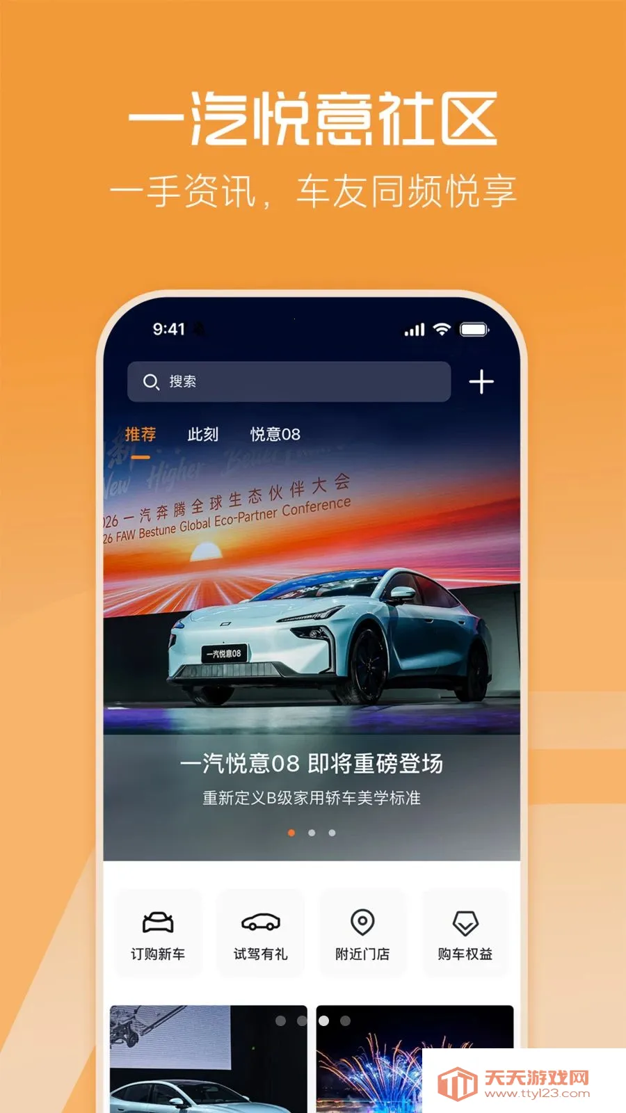 һ������2026�ٷ����°汾v1.0.0 ��Ѱ��ͼ3