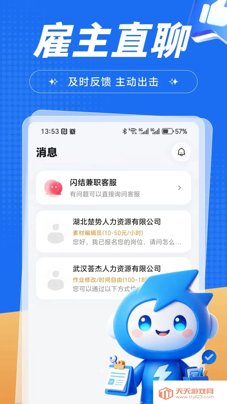�����ְ(��ְ��Դƽ̨)v1.0.1 �ٷ������ͼ1