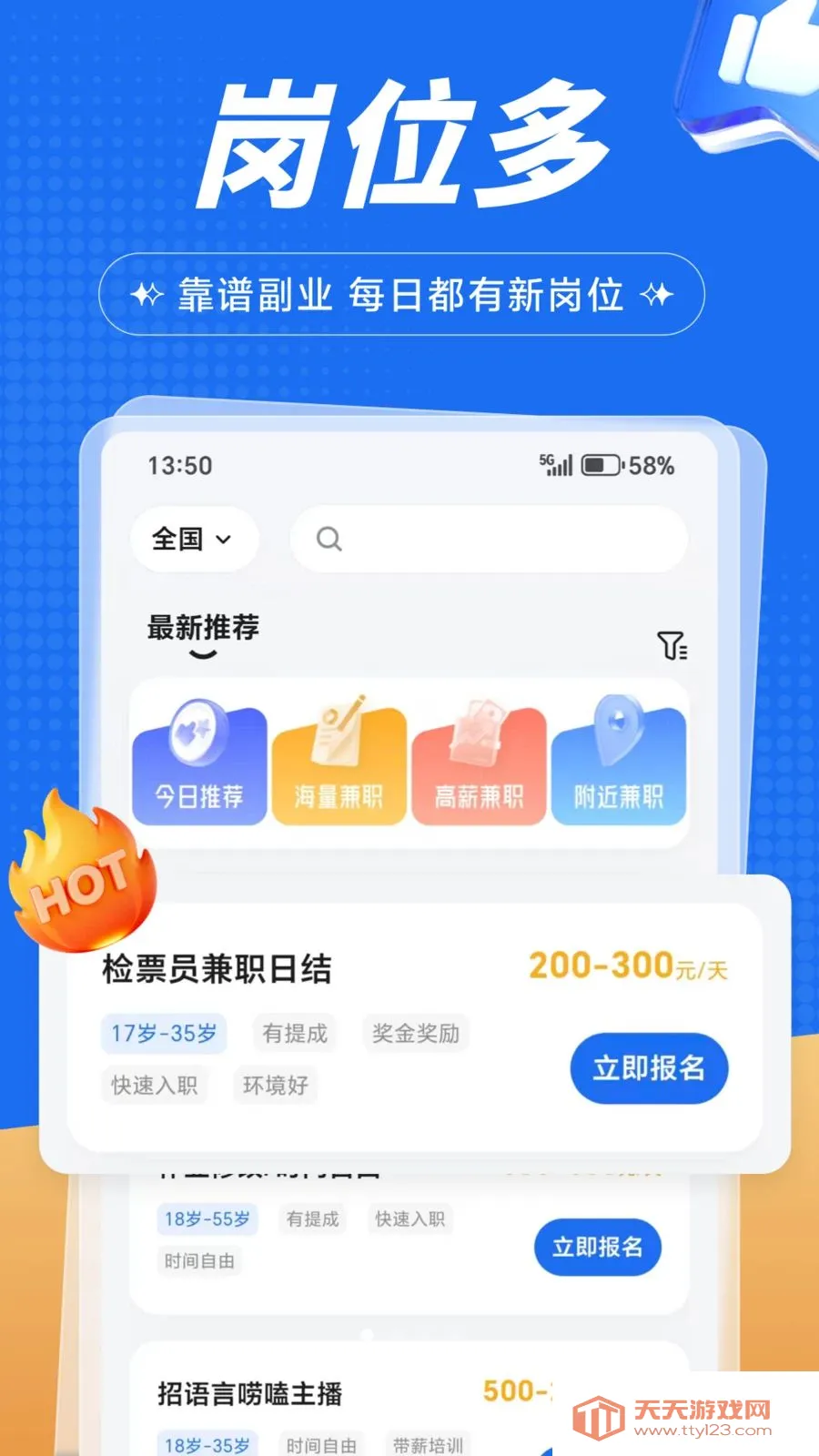 �����ְ(��ְ��Դƽ̨)v1.0.1 �ٷ������ͼ0
