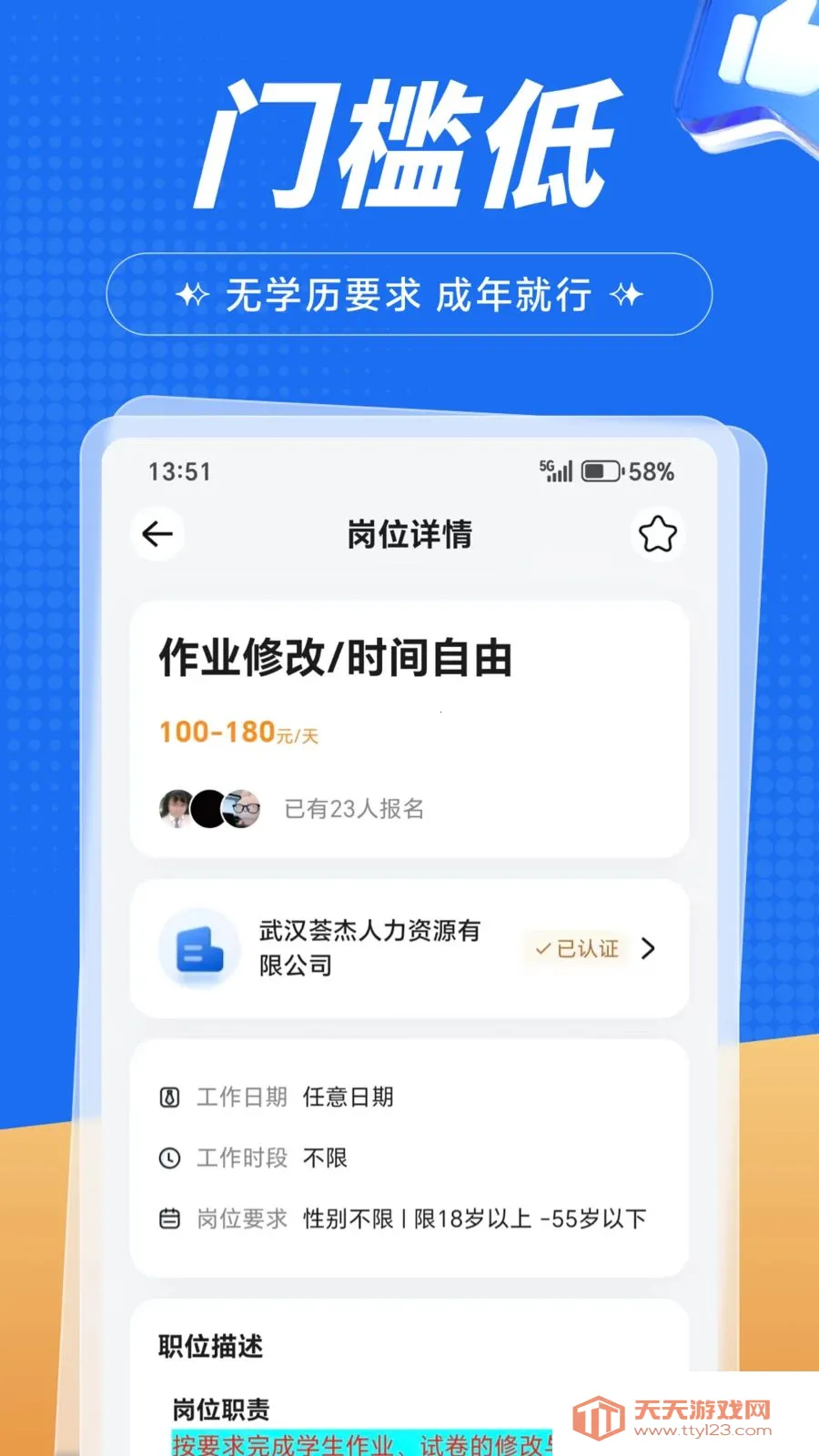 �����ְ(��ְ��Դƽ̨)v1.0.1 �ٷ������ͼ2
