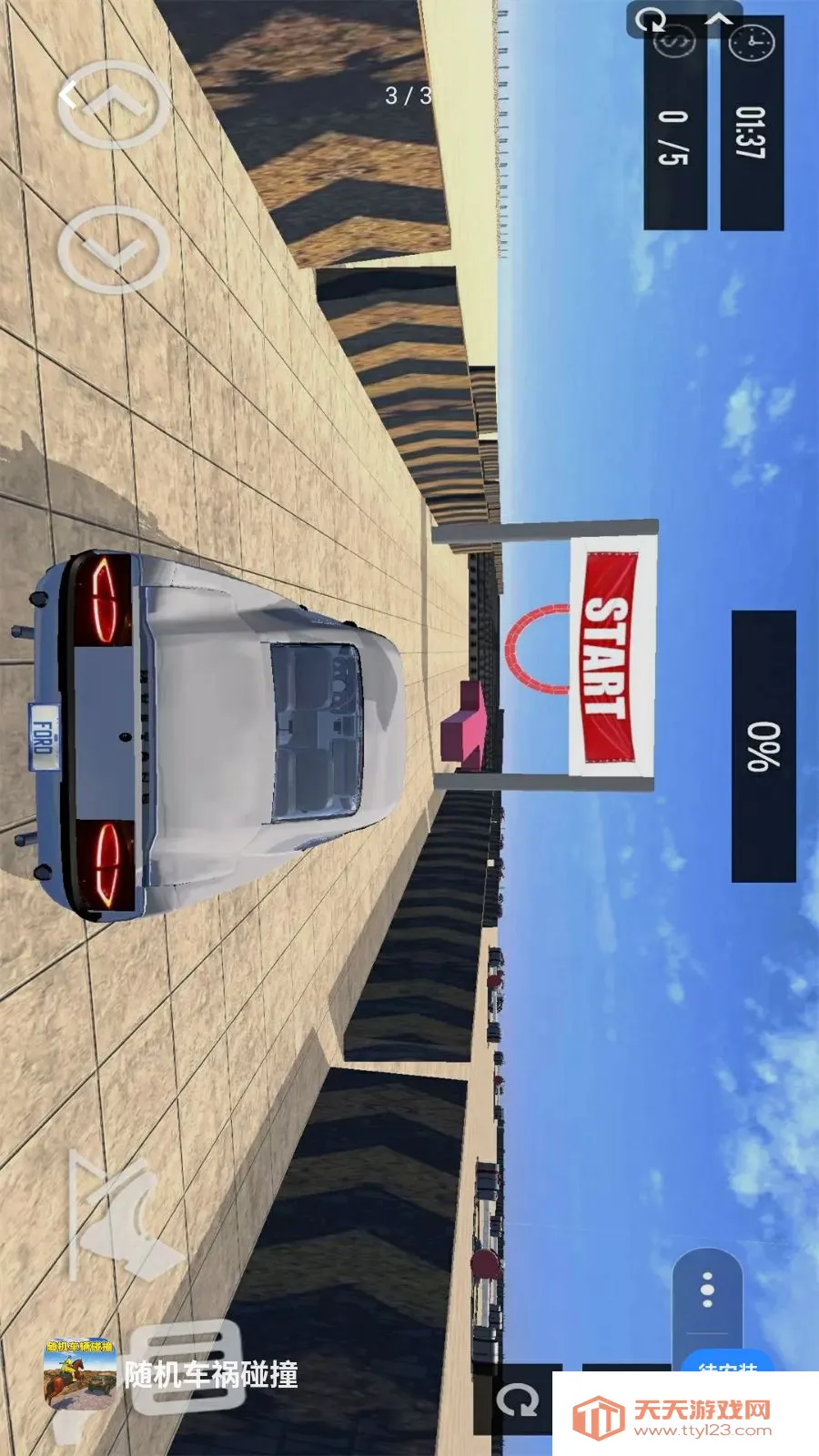 ���������ײ2026�ٷ����°汾v1.0 �ٷ������ͼ0