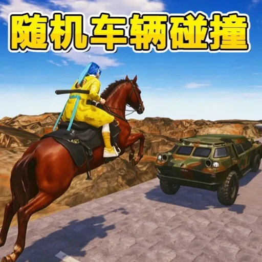 ���������ײ2026�ٷ����°汾 v1.0 �ٷ�����