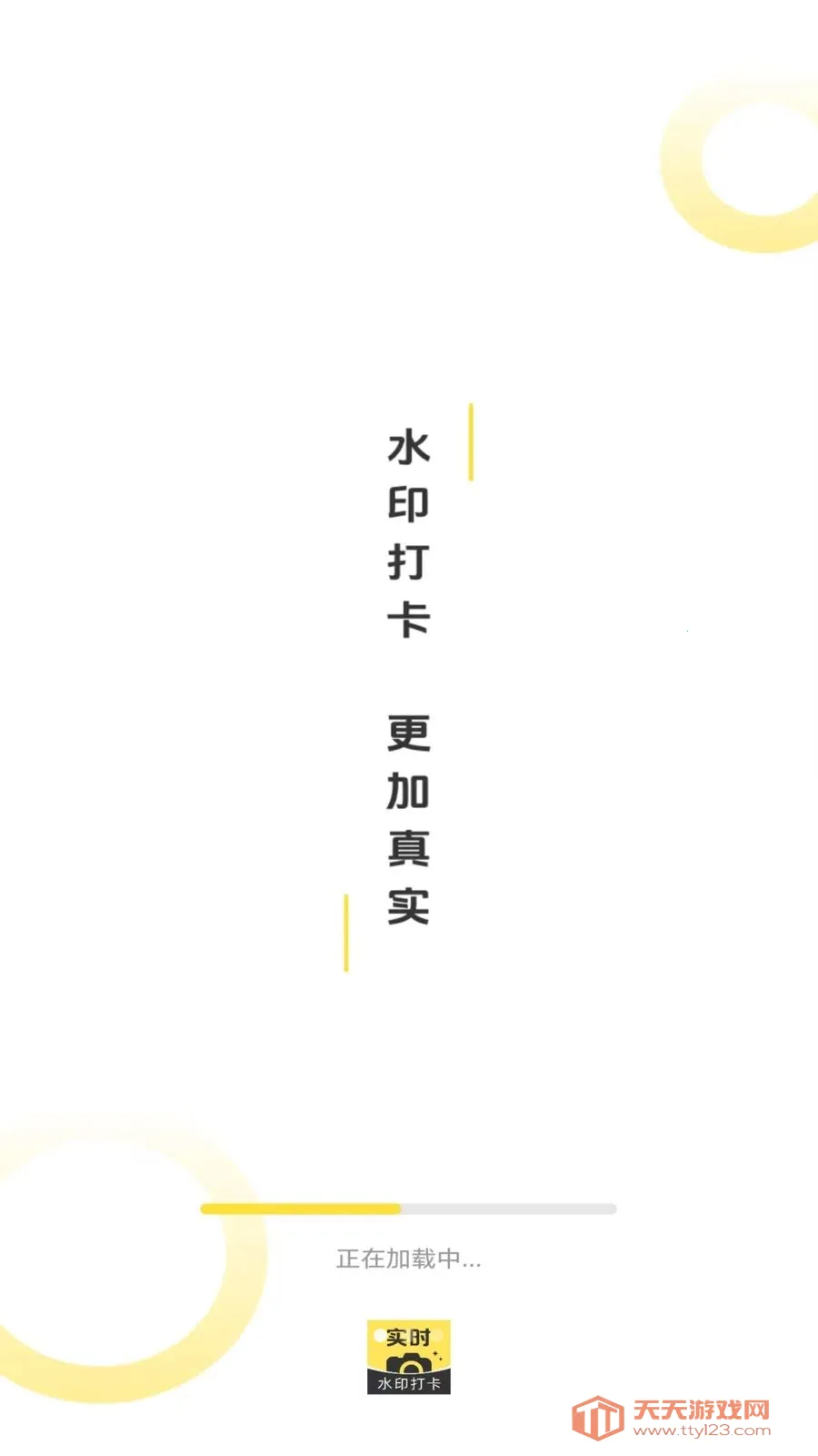 ˮӡ������(ˮӡ����¹���)v1.0 ��׿���ͼ0