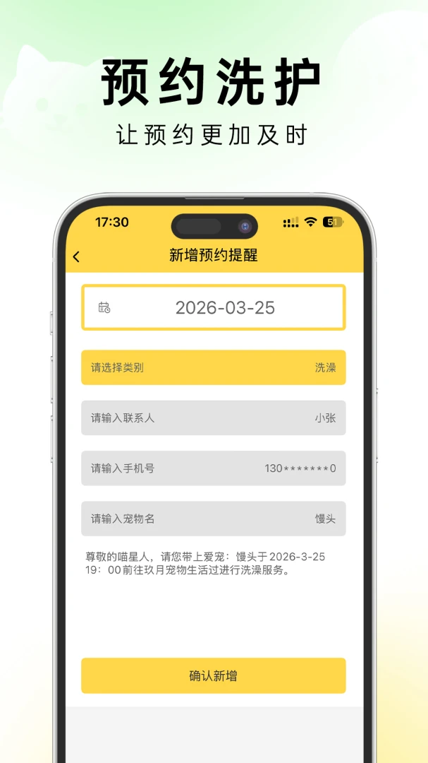 茸店管家(宠物店收银系统)截图1