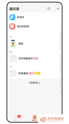 ̹;��ͨ�����ֻ����ͼ3