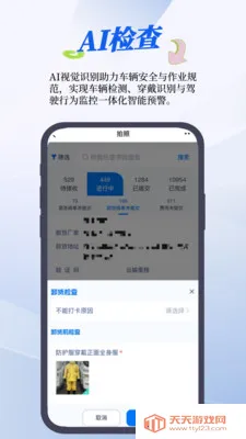 RMS管理系统2026最新版本v1.24.0 官方正版截图0