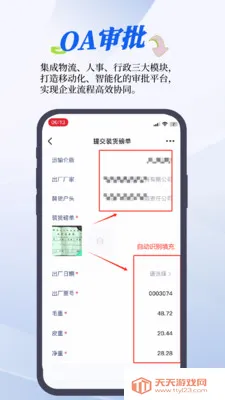 RMS管理系统2026最新版本v1.24.0 官方正版截图3