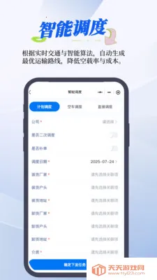 RMS管理系统2026最新版本v1.24.0 官方正版截图1