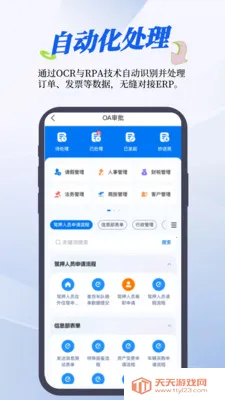 RMS管理系统2026最新版本v1.24.0 官方正版截图2