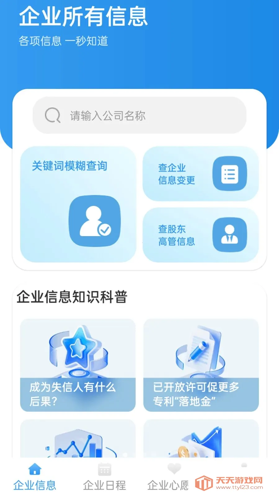 �䳲����ͨ2026���°汾��ͼ0