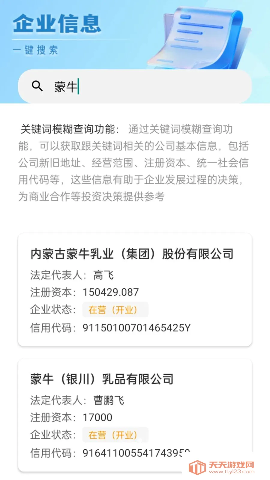 �䳲����ͨ2026���°汾��ͼ1