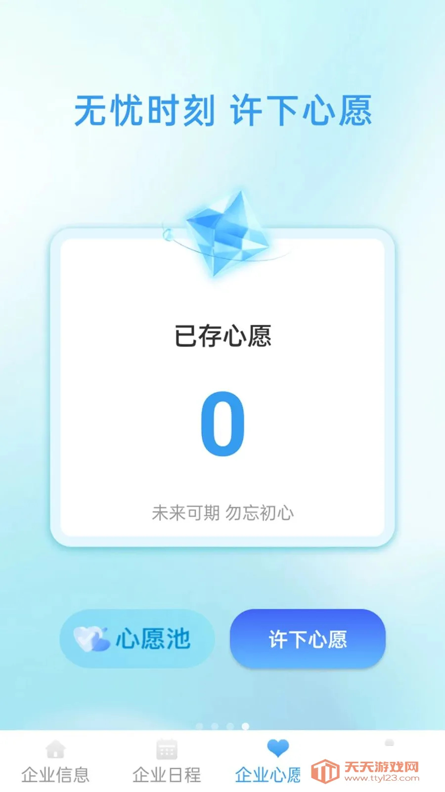 �䳲����ͨ2026���°汾��ͼ3