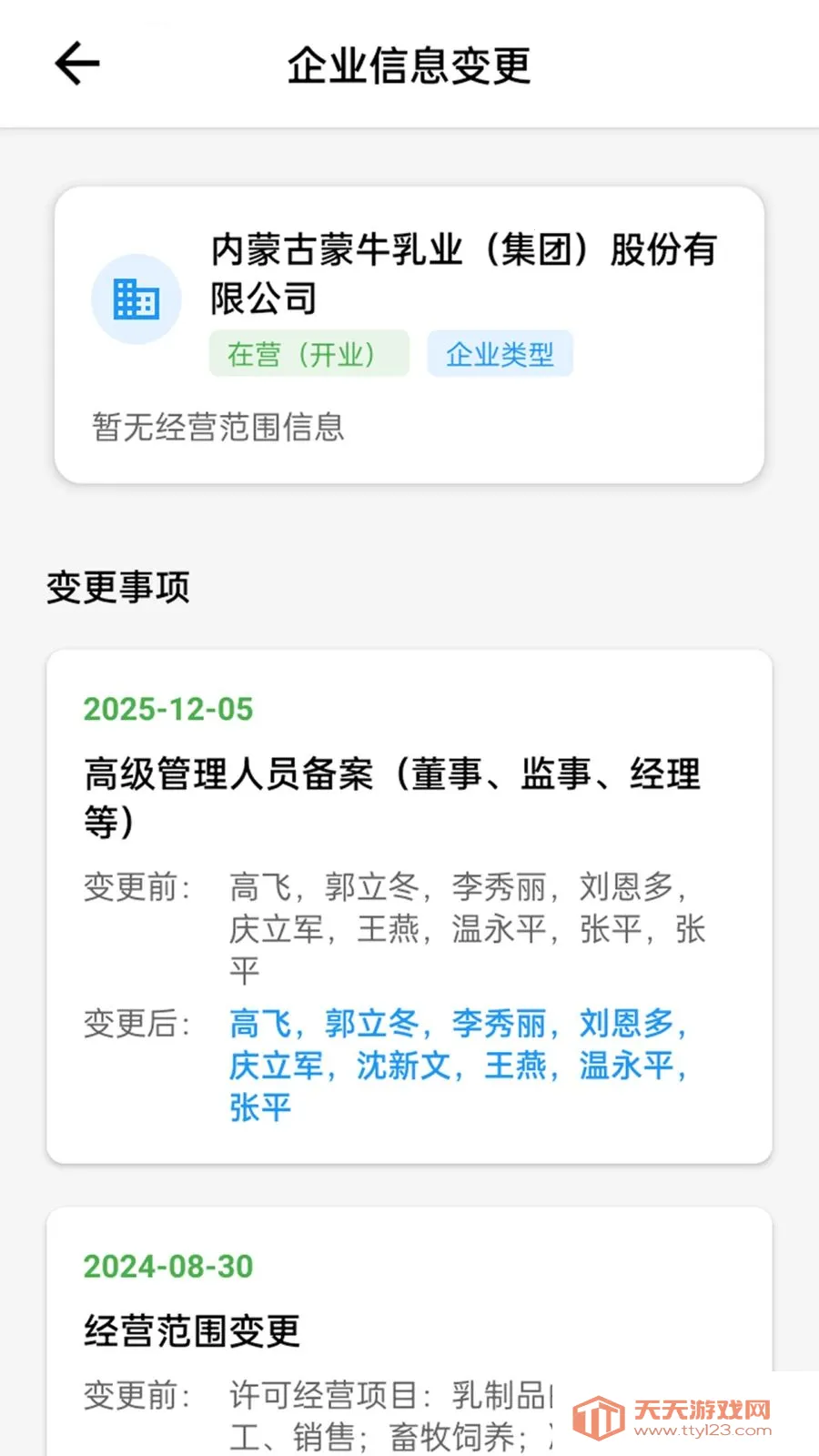 �䳲����ͨ2026���°汾��ͼ2