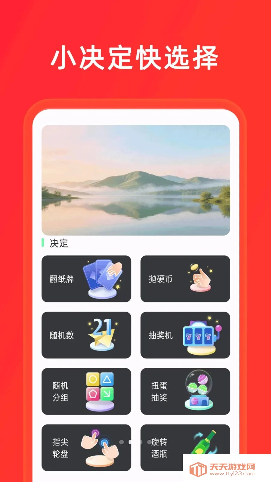 С����+��ת��(����ȤζӦ��)v1.0.8 �ٷ������ͼ1