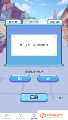 ��������2026���°汾��ͼ2