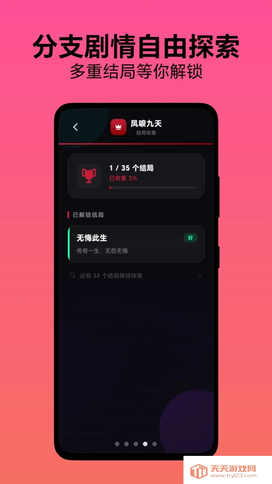 ѡ������(����ģ����Ϸ)v1.0.1 �ֻ����ͼ3