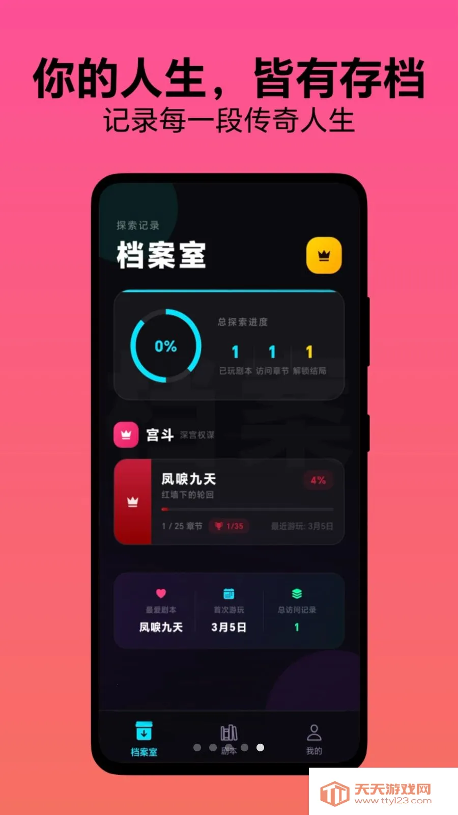 ѡ������(����ģ����Ϸ)v1.0.1 �ֻ����ͼ2