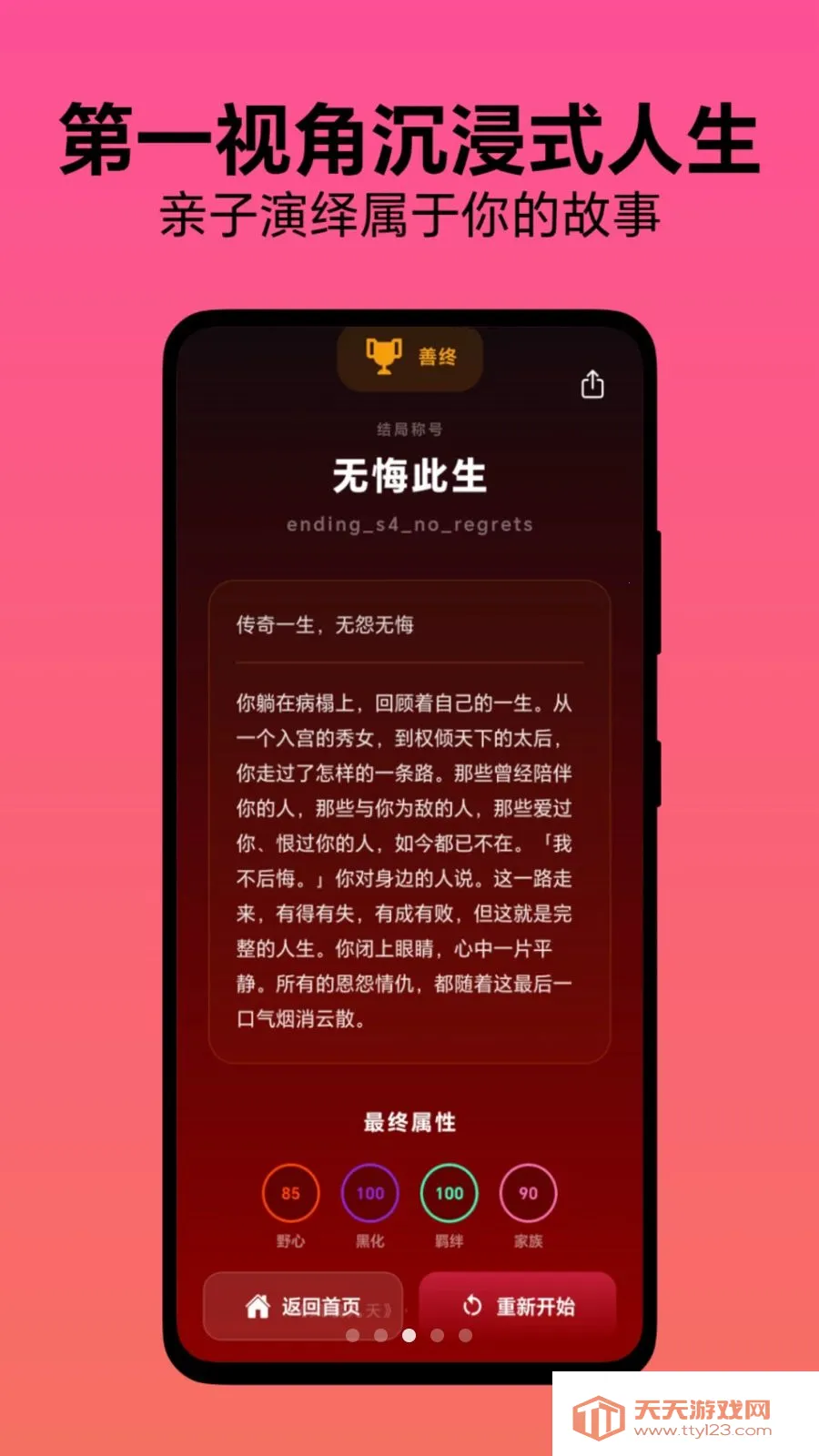 ѡ������(����ģ����Ϸ)v1.0.1 �ֻ����ͼ0