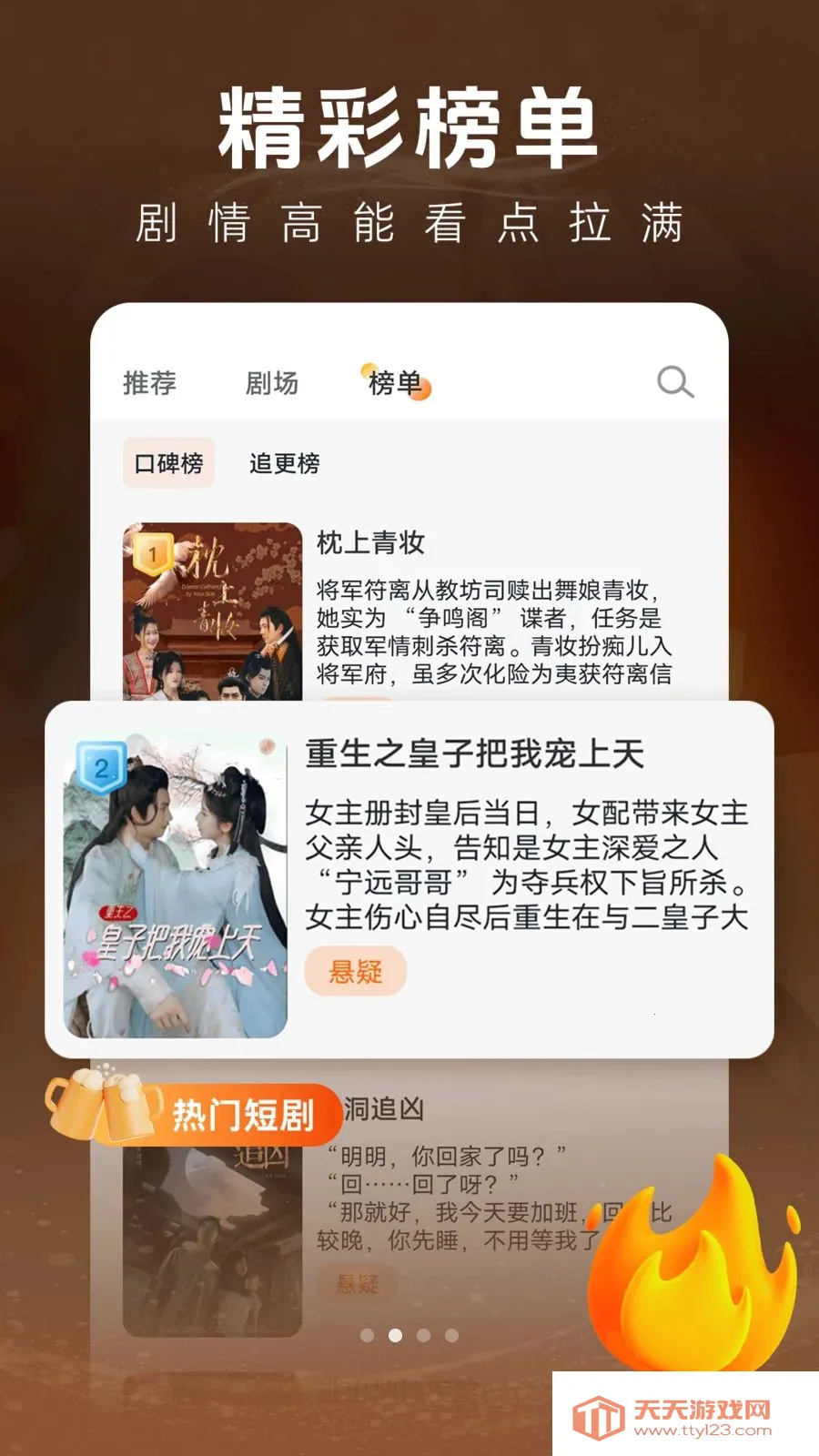 抖一免费短剧最新手机版截图0