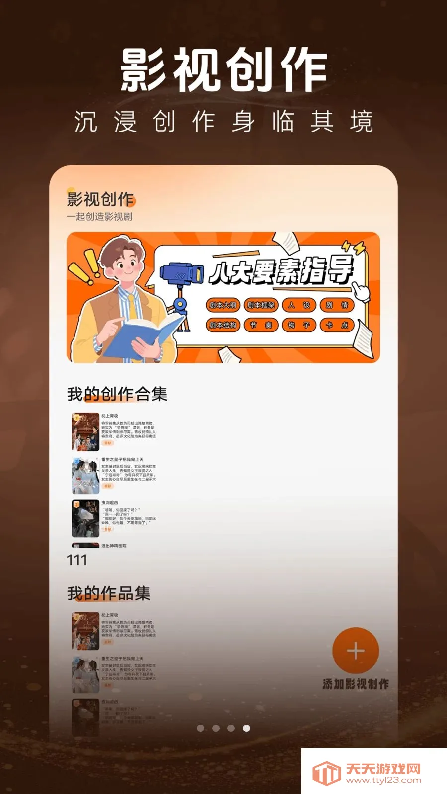 抖一免费短剧最新手机版截图1