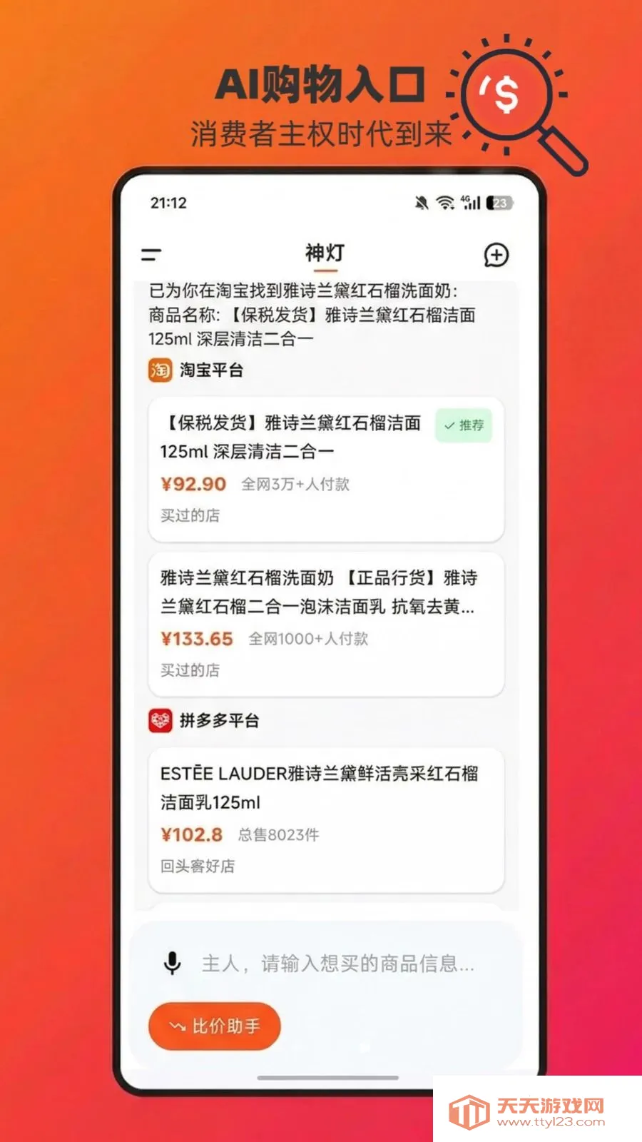 ChatAladdin(AI�ȼ�������)v1.0.15 �ֻ����ͼ0