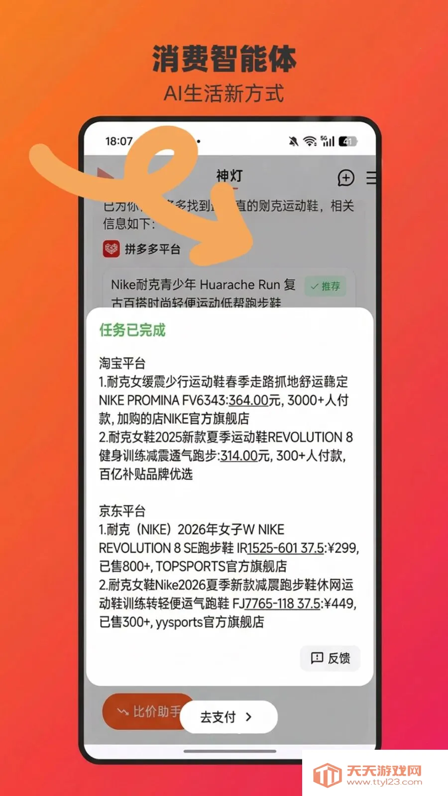 ChatAladdin(AI�ȼ�������)v1.0.15 �ֻ����ͼ1
