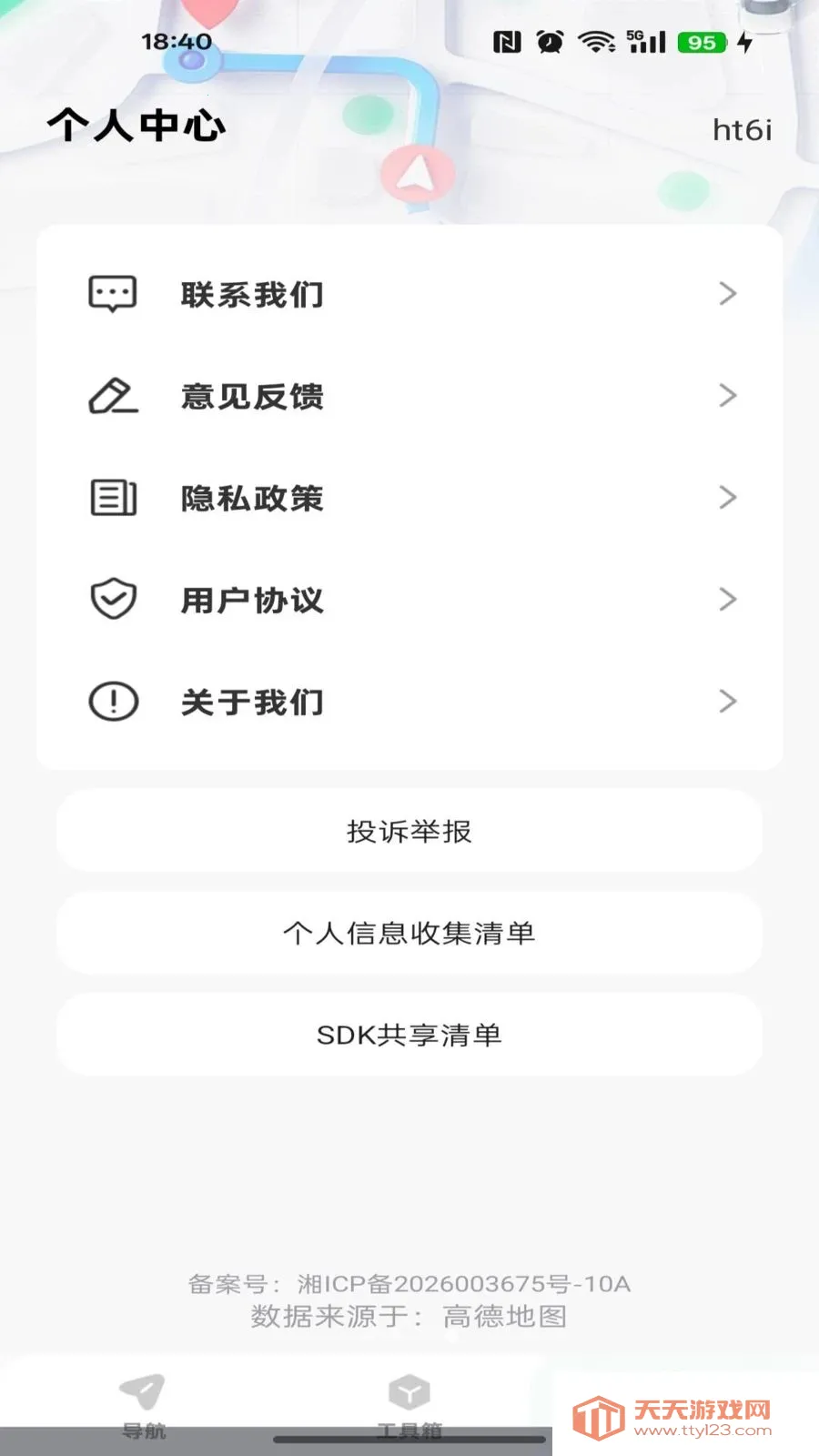 ��ǿ��ͼ����2026�ٷ����°汾��ͼ0