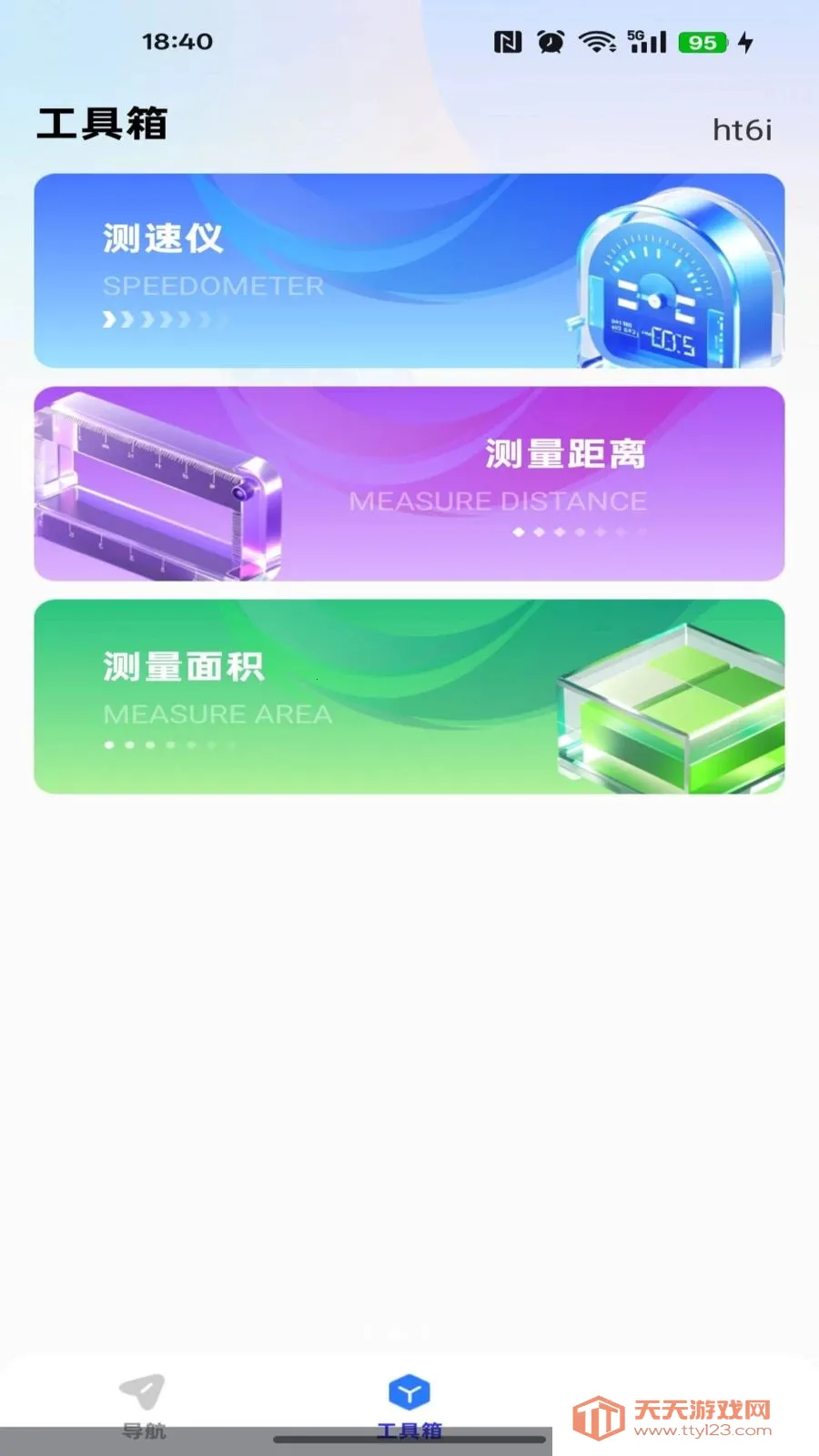 ��ǿ��ͼ����2026�ٷ����°汾��ͼ1