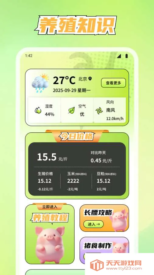 ��������(�ǻ�ũ��APP)v1.1.7 �ֻ����ͼ1