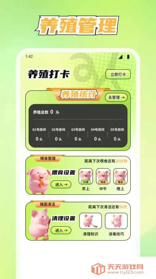 ��������(�ǻ�ũ��APP)v1.1.7 �ֻ����ͼ0