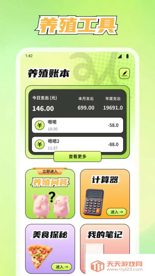 ��������(�ǻ�ũ��APP)v1.1.7 �ֻ����ͼ2