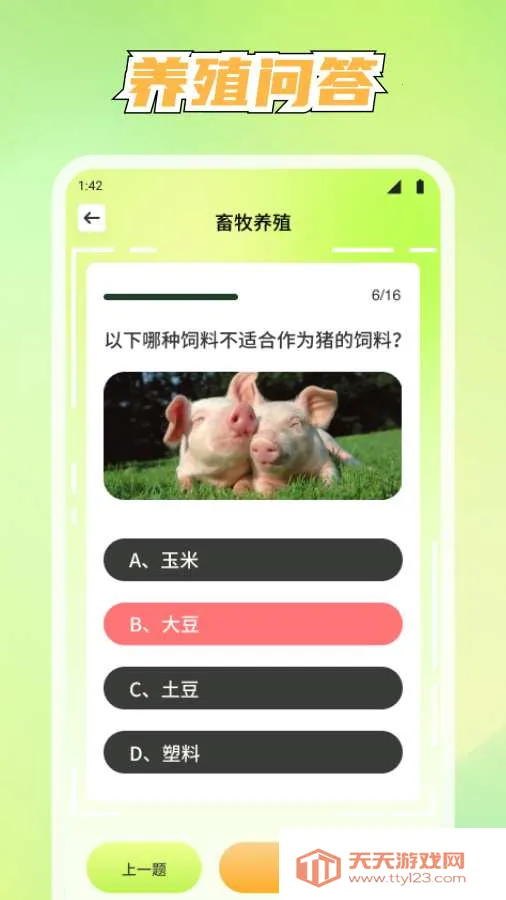 ��������(�ǻ�ũ��APP)v1.1.7 �ֻ����ͼ3