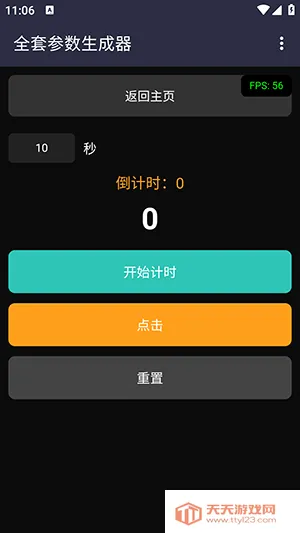 ȫ�ײ���������(����������ɹ���)v1.0 �ֻ����ͼ2