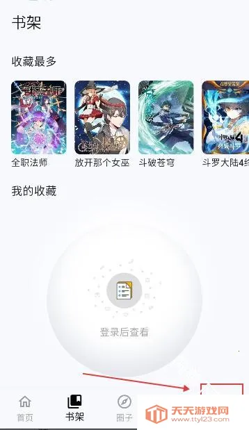漫星海2026最新版本 漫星海2026最新版本