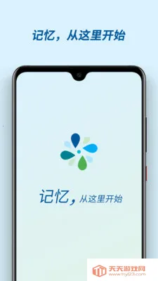 有记忆(记忆管理工具)截图0