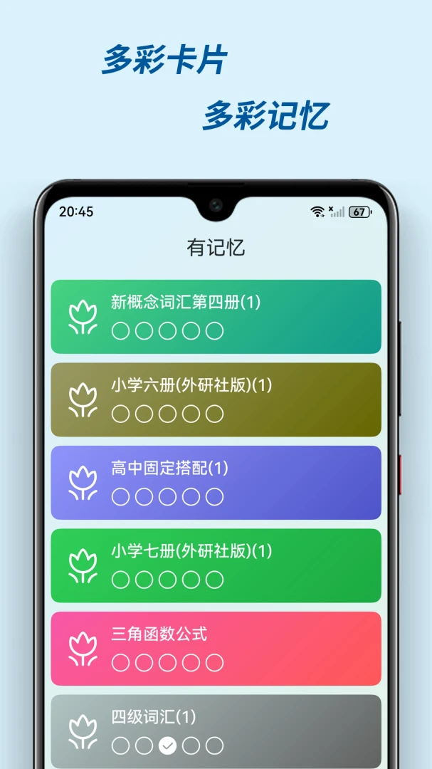 有记忆(记忆管理工具)截图4