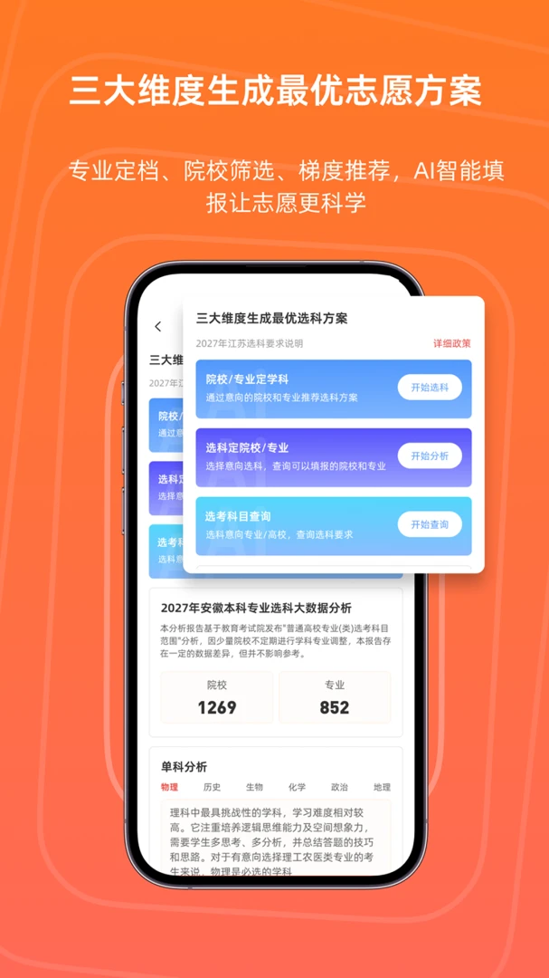 ־Ը������׿�ֻ���v1.0.3 ��׿���ͼ3