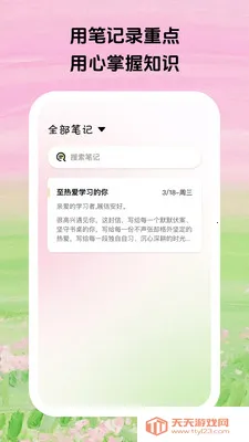 云上自习2026官方最新版本截图1