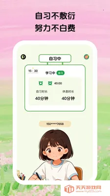 云上自习2026官方最新版本截图0