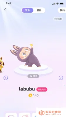 С����(İ���罻Ӧ��)��ͼ3