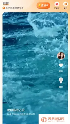 爱找对象2026官方最新版本截图1