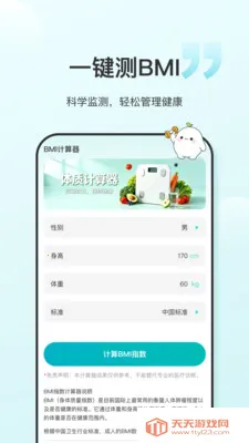 ʳ����(��������app)v1.0.6 ��Ѱ��ͼ1