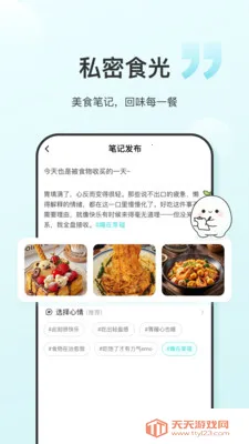ʳ����(��������app)v1.0.6 ��Ѱ��ͼ2