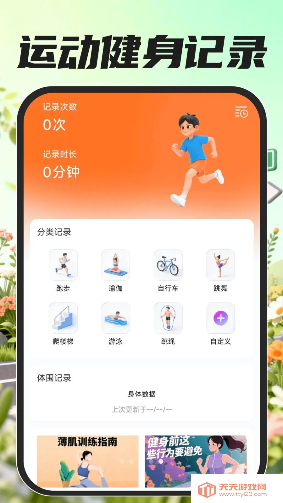 �ڰ���������(���ֽӵ�����)v1.0.0 ��Ѱ��ͼ0