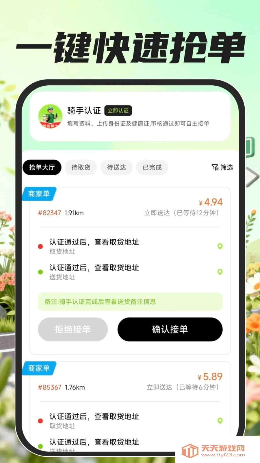 �ڰ���������(���ֽӵ�����)v1.0.0 ��Ѱ��ͼ4