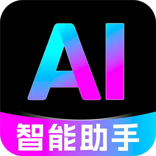AI��Ƶ����ȫ�ܰ�(AI����APP)v1.0.0 �ֻ���